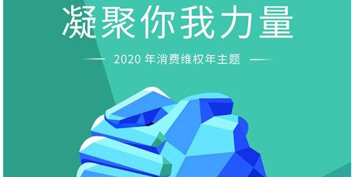 聯測315：產品服務并駕齊驅，攜手助力防疫阻擊戰