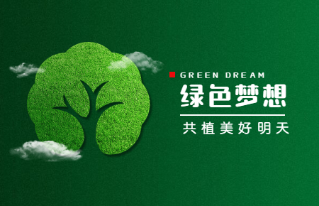 【內含福利】綠色與發展，聯測與未來